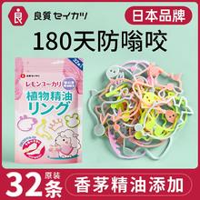 可用签到红包 维康日本驱蚊手环