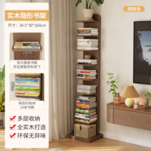 乐系实木隐形书架落地置物架简易立式客厅家用小书架转角防倾倒窄书柜 实木9层-胡桃色