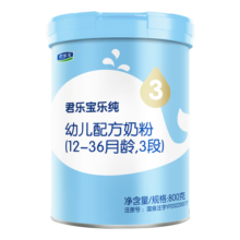 君乐宝（JUNLEBAO）奶粉3段乐纯卓悦幼儿配方12-36个月 800克