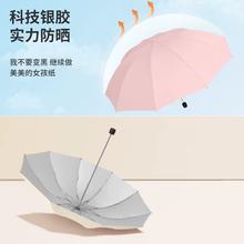 天堂伞 38079 银胶三折遮阳伞