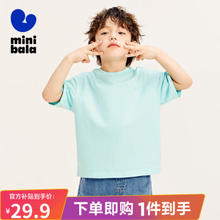迷你巴拉巴拉 迷你巴拉男童女童儿童短袖T恤成人一家三口宽松柔软 冰蓝80939 110cm