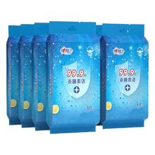 心相印 “独立装温和”杀菌湿巾×20包