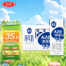 去商家购买 SANYUAN