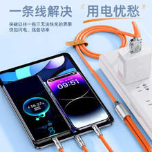 牛膜 数据线三合一 66W快充线一拖三 加粗充电线 tepyc 适用苹果安卓华为三头闪充