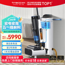 Tineco 添可 芙万Station FW30010ECN 无线洗地机