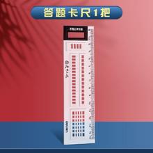 deli 得力 答题卡尺 1把