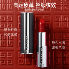 纪梵希（Givenchy）高定禁忌小羊皮唇膏N307口红化妆品 浆果红 生日礼物送女友