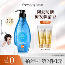 京东PLUS：seeyoung 滋源 繁华星辰强韧香氛洗头水 535ml