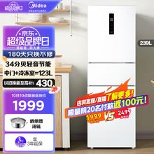 Midea 美的 MR-251WTPE 三门家用小冰箱 极地白
