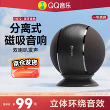 QQ音乐 YB12 蓝牙音箱音响电脑喇叭桌面小低音炮家用车载迷你便携式收款插卡播放器礼物 子夜黑