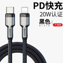 倍思 20W苹果PD快充数据线