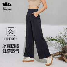 20点、PLUS会员：Beneunder 蕉下 高腰冰丝凉感阔腿裤