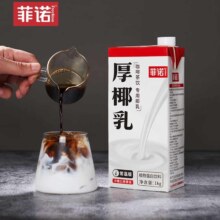 新活动、PLUS会员：菲诺 厚椰乳（加盖） 零乳糖 1kg*5件