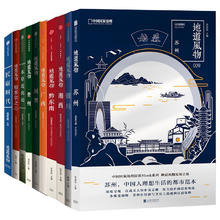 22日20点：《中国国家地理地道风物MOOK系列套装》（共10册）