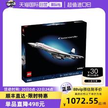 LEGO 乐高 10318协和式飞机客机男孩女孩益智拼搭积木玩具