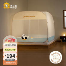 MEDOGA 美朵嘉 A类母婴家用免安装蒙古包蚊帐三开门熊猫蚊帐架