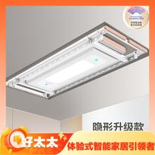 隐形升级款：HOTATA 好太太 D-3138 智能晾衣机 2.2m