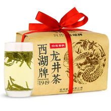 西湖牌 三级 雨前浓香龙井茶 200g