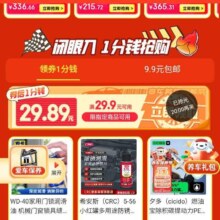 京东 京东养车保养节，领取29.9-29.89优惠券，好物一分购