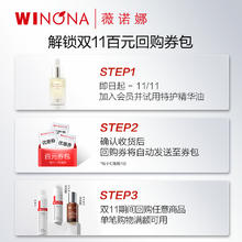 WINONA 薇诺娜 青刺果特护精华油 5ml