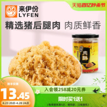 来伊份原味肉酥120g猪肉酥烘培零食罐装小吃寿司专用即食