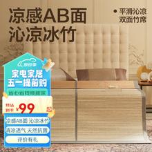YANXUAN 网易严选 竹席 双面两用可折叠凉感AB面头层青碳化竹席浅茶色 1.8*2.0m