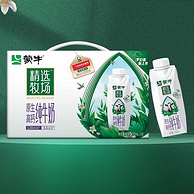 蒙牛 精选牧场 原生高钙梦幻盖纯牛奶 250ml*10盒