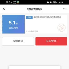即享好券：京东 苏泊尔5.1折无门槛立减劵