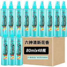 六神 驱蚊喷雾花露水80ml喷雾小瓶夏季驱蚊防蚊清凉舒爽祛味祛痱