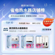 奥克斯（AUX）电热水器 大功率速热家用洗澡机出租屋房一、二级能效40、50、60、80升 40L 2100W 上门安装+液晶数显 性价比优选