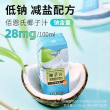 佰恩氏椰子汁网红椰汁200ml*12瓶