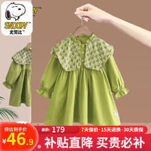 SNOOPY 史努比 连衣裙女童绿色小清新森系淑女小女孩春装女宝宝娃娃领长袖裙子 牛油果碎花领 110