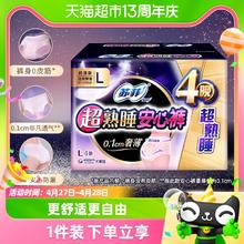 Sofy 苏菲 裤型卫生巾超熟睡安睡裤 4片