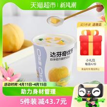 新希望 优形黄桃果粒酸乳无蔗糖无代糖酸奶320g