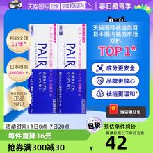 LION 狮王 祛痘PAIR去粉刺暗疮膏24g *2祛痘印痤疮