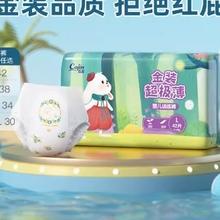 88VIP会员：cojin 茵茵 金装超极薄拉拉裤L码42片(适合9-14kg宝宝)