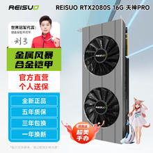 REISUO 雷索 RTX2080 Super 16G合金背板显卡