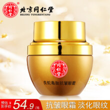 同仁堂抗皱眼霜 30g*3盒装
