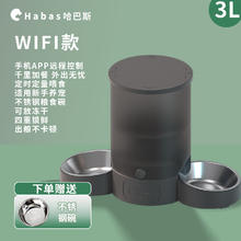 京东PLUS：Habas 哈巴斯 宠物双碗智能喂食器 3L黑色-WIFI款