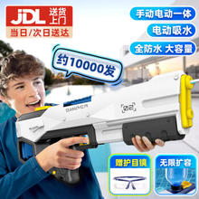DEERC 手自一体电动水枪