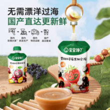 原采好水果！宝宝馋了 婴幼儿辅食水果泥 山楂清梨泥 100g
