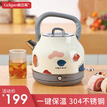 Geligao 格立高 家用电水壶 白色