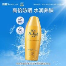 Mentholatum 曼秀雷敦 新碧 双重保湿水感防晒露 80g