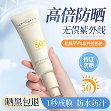 百亿补贴：维特丝 高倍防晒霜乳持久防紫外线防水防汗隔离水润全身学生正品外出必备