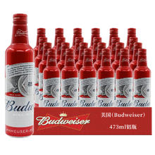 Budweiser 百威 美国红铝瓶473ml*24瓶Budweiser/Bud Light临期整箱