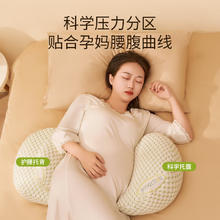 佳韵宝 孕妇枕头护腰侧睡