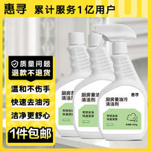 惠寻 厨房油污清洁剂500g*3去重油抽油烟机清洗剂去油污