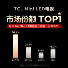 TCL电视 85C11G Pro 85英寸 QD-Mini LED 880背光分区 XDR1500nits