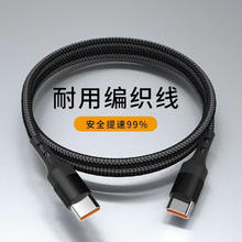 洛斯达 PD 60W 双头Type-C数据线 1m
