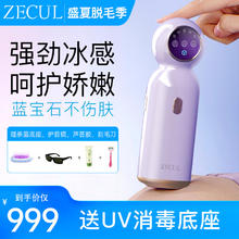 ZECUL 、史低价：ZECUL 激光脱毛仪 星空紫